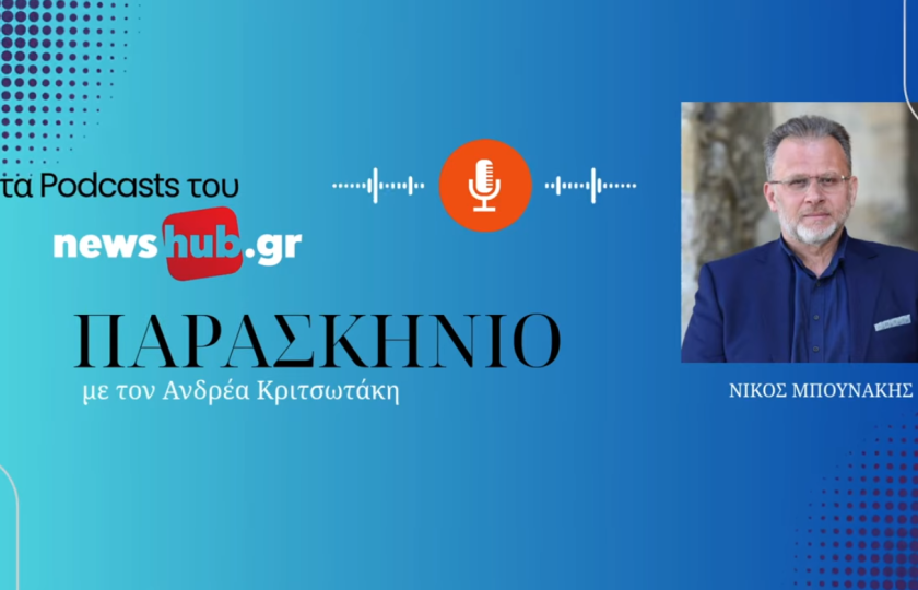 Ισχυρή αγροτική παραγωγή, ισχυρή οικονομία: Η πρόκληση για την ανασυγκρότηση του πρωτογενούς τομέα.